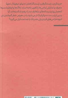 تصویر مد